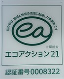 EA21 登録・認証パネル
