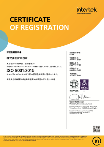 ISO9001認証書